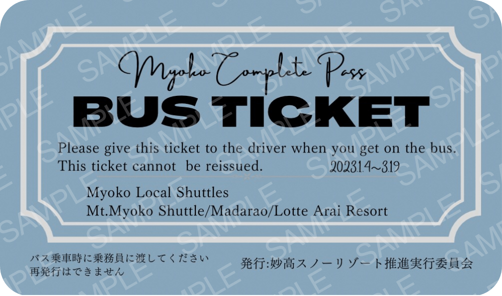 Bus Tickets（Sample）